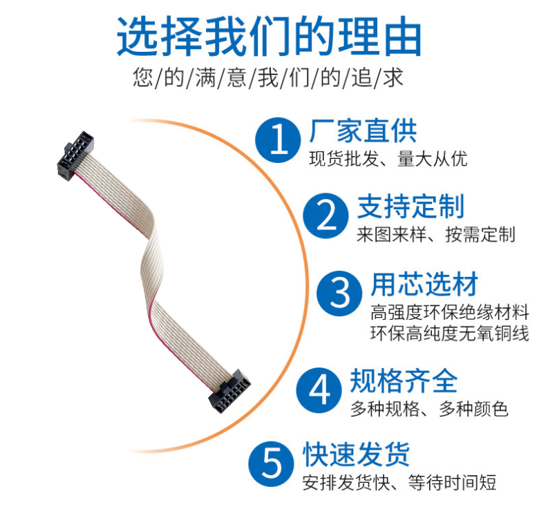 IDC灰排線五大優勢
